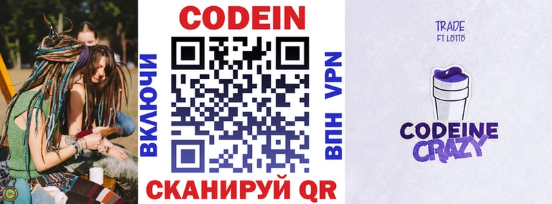 Кодеин напиток Lean (лин)  даркнет сайт  blacksprut как зайти  Людиново 