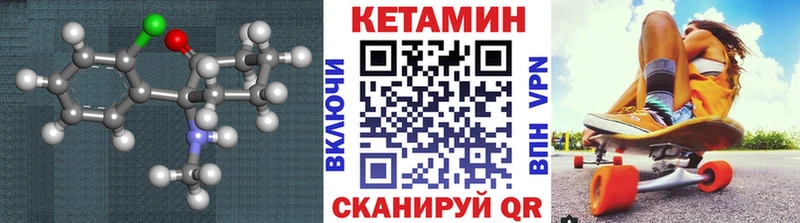 Кетамин VHQ  Людиново 